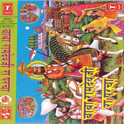 Lachhu Maharaj Songs MP3 Download